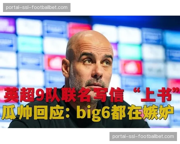 针对频发的财务违规，英超联盟的惩罚机制是否足够严厉